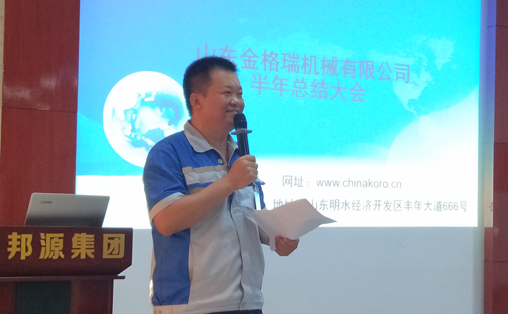 山东草莓视频APP网址进入18在线机械总经理孙宁波 山东草莓视频APP网址进入18在线机械总经理孙宁波