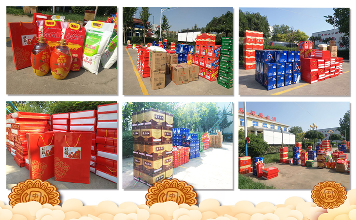 山东草莓视频APP网址进入18在线为员工发放中秋福利 山东草莓视频APP网址进入18在线为员工发放中秋福利