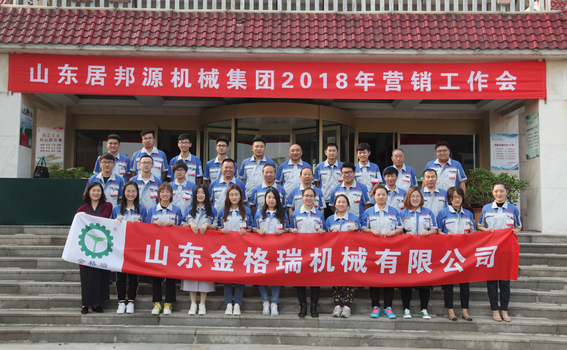 高山流云，秋风送爽，喜迎祖国69华诞，山东草莓视频APP网址进入18在线机械有限公司在美丽的淄博召开2018年十一营销会议