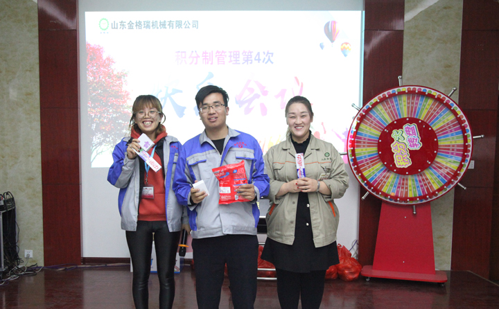 山东草莓视频APP网址进入18在线第四次积分制快乐会议