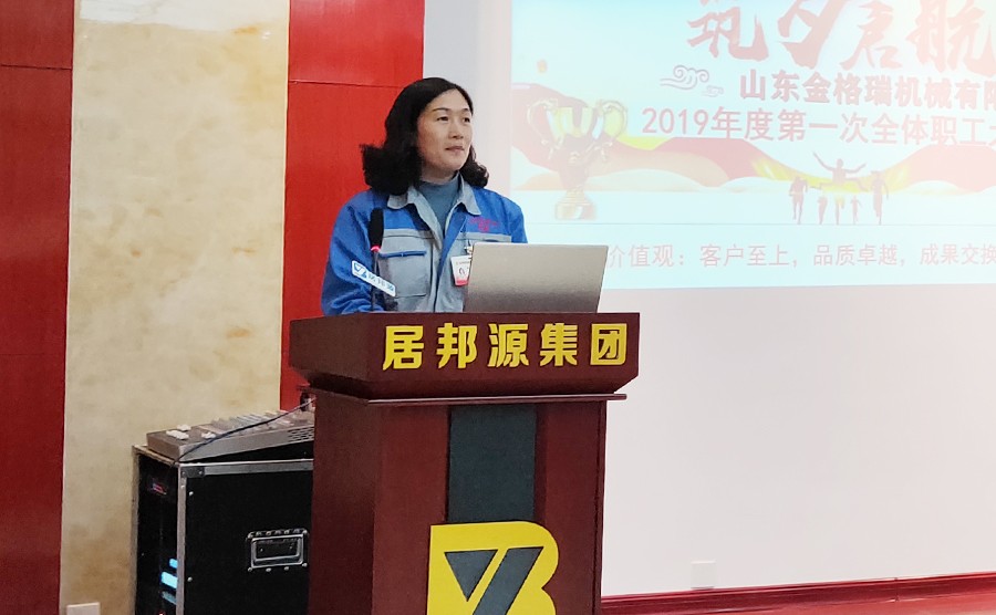 财务总监对2018年草莓视频APP网址进入18在线公司账目情况做详细汇报发言