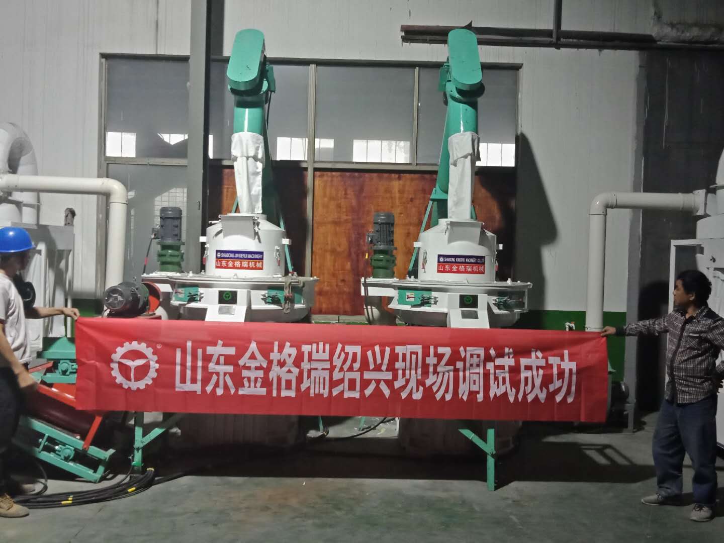 草莓视频下载网站现场调试成功 生物质草莓视频下载网站械