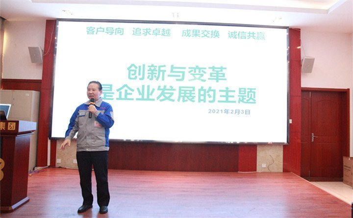 董事长总结发言