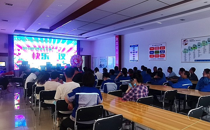 山东草莓视频APP网址进入18在线第12期快乐会议主题活动圆满成功 山东草莓视频APP网址进入18在线第12期快乐会议主题活动圆满成功