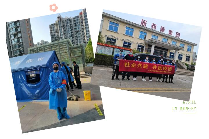 山东草莓视频APP网址进入18在线助力章丘打赢这场疫情攻坚战! 山东草莓视频APP网址进入18在线助力章丘打赢这场疫情攻坚战!