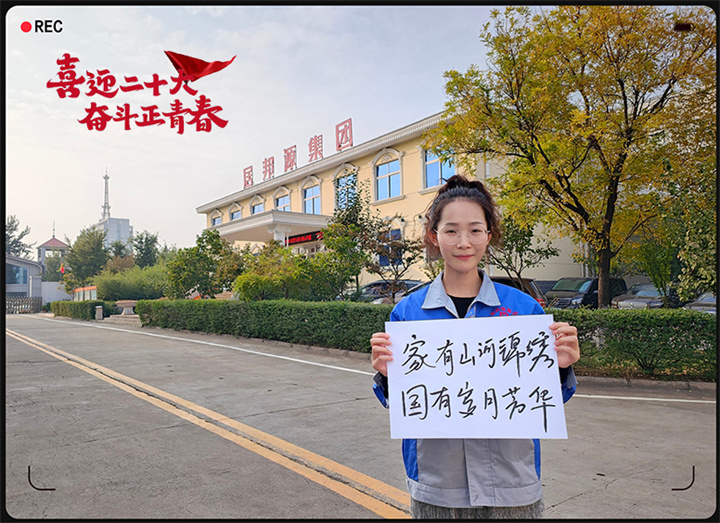 山东草莓视频APP网址进入18在线以奋斗之名 献礼二十大