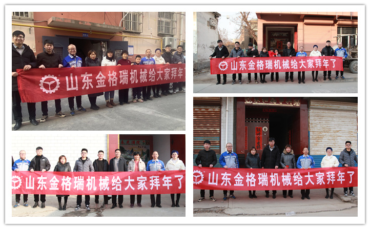 越努力，越幸运，你有多努力，就有多特殊！2023山东草莓视频APP网址进入18在线草莓视频下载网站厂家孝心拜年行正式开始~