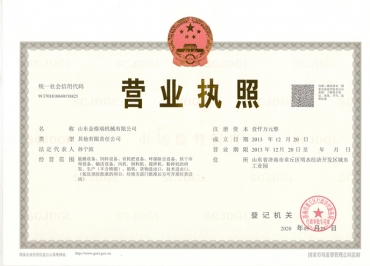 草莓视频APP网址进入18在线草莓视频下载网站营业执照公示