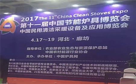 草莓视频APP网址进入18在线参加河北廊坊展会