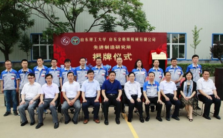 又一家先进制造研究所落地章丘，助推新旧动能转换