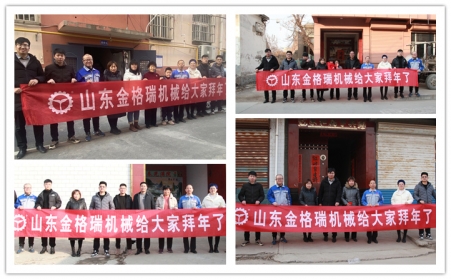 2023年山东草莓视频APP网址进入18在线草莓视频下载网站厂家孝心拜年行开始了