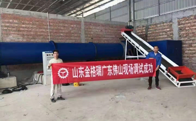 生物质草莓视频下载网站生产线落户广东佛山